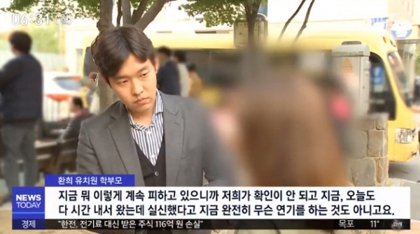 사진=MBC 뉴스 화면 캡처