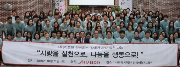 한국시세이도 임직원의 봉사활동 참가모습