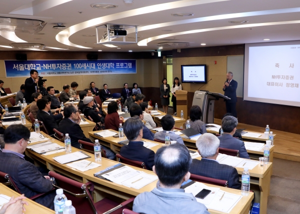 NH투자증권은 4월 22일 서울대학교 생활과학대학에서 100세시대 인생대학 제 14기 과정을 개강했다고 밝혔다. 정영채 대표이사가 개강에 앞서 축사를 진행하고 있다.