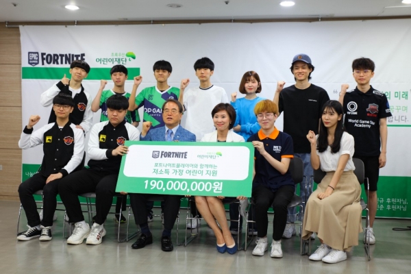 포트나이트 플레이어 초록우산 어린이재단 기부금 전달식