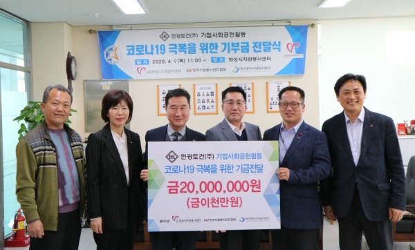 한국자원봉사센터협회가 현광토건을 통해 기탁받은 기금 2000만원을 대구광역시자원봉사센터에 전달했다