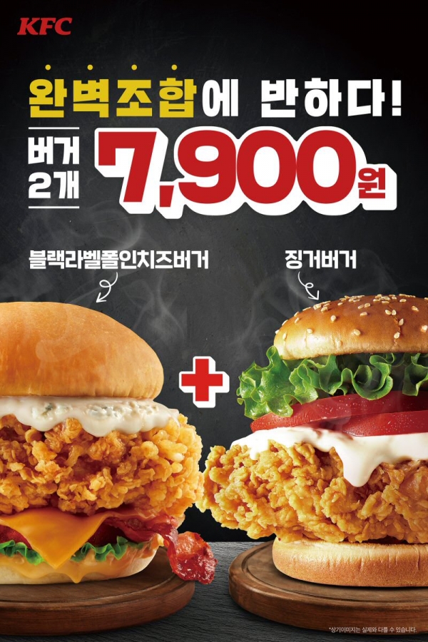 KFC, 마니아층 탄탄한 프리미엄 버거 ‘블랙라벨폴인치즈버거’ 할인 첫 선