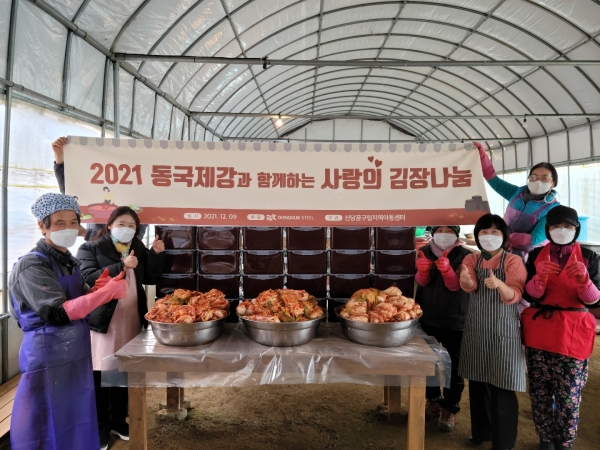 신당꿈 구립지역아동센터 교사와 학부모들이 동국제강이 전달한 김장 재료를 활용해 김장을 담그고 있는 모습