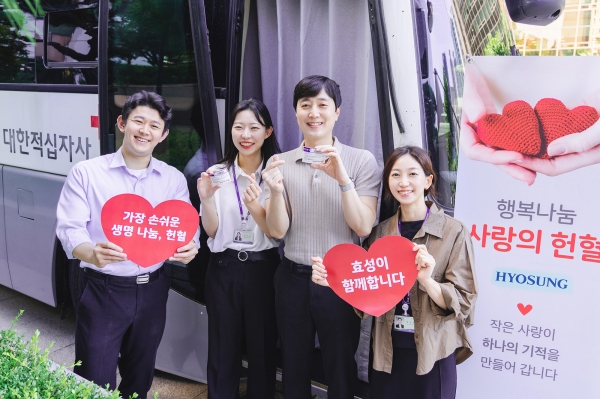 효성이 7일 대한적십자사와 함께 서울 마포구 공덕동 본사에서 사랑의 헌혈 행사를 진행했다.
