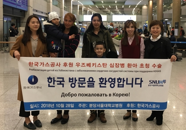 지난 10월 28일 인천국제공항에 입국한 우즈베키스탄 심장병 환아 가족과 가스공사 상생협력부 직원들