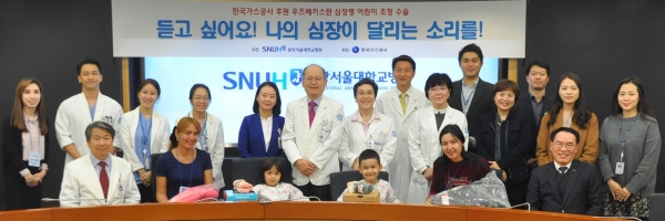 사진 앞줄 왼쪽 첫 번째 분당서울대학교병원 환자돕기후원회장 이춘택 교수, 오른쪽 첫 번째 한국가스공사 임창수 경영협력처장