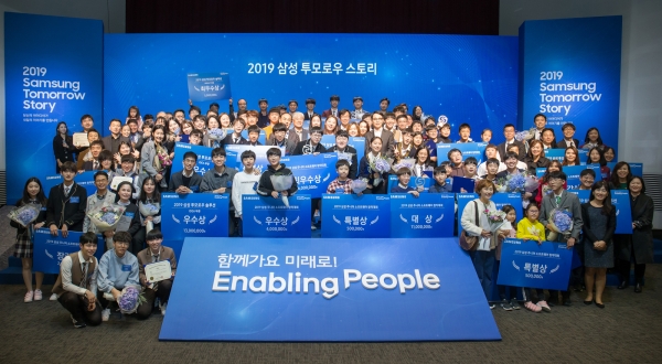 8일 서울 서초구 '삼성전자 서울 R&D캠퍼스'에서 열린 '삼성 투모로우 스토리'행사에서 참석자들이 기념사진을 촬영하고 있다.