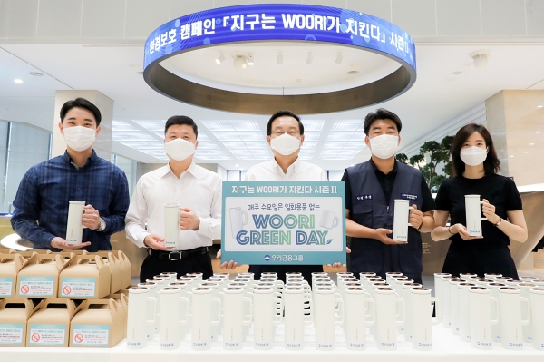 우리금융, 全그룹사 참여 환경보호 캠페인 실시
