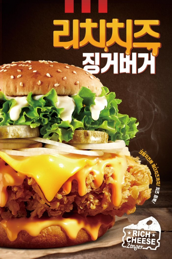 KFC, 치즈 가득 품은 ‘리치치즈징거버거’ 출시