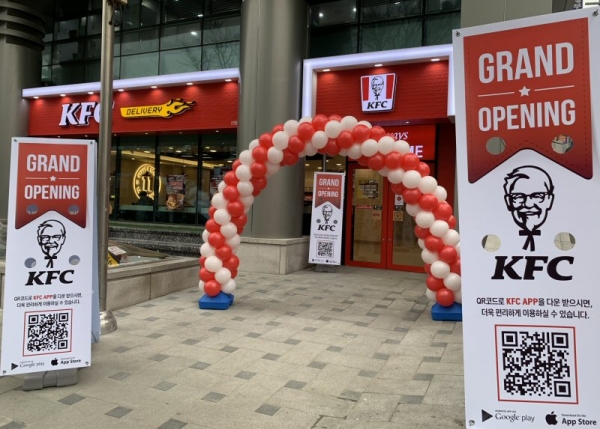 KFC, 서울 관악구 신규매장 ‘KFC 신림역점’ 오픈