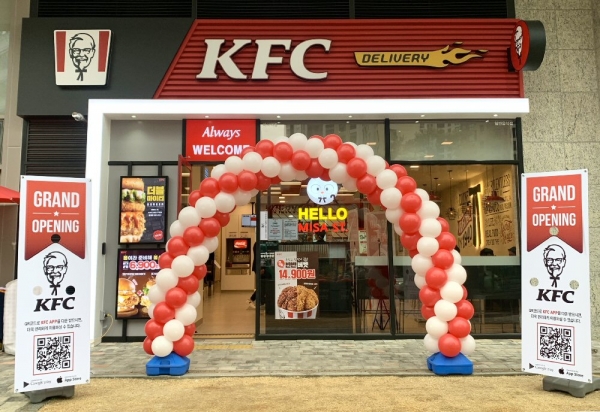 KFC, 경기 하남 미사강변도시 신규매장 ‘KFC 미사역점’ 오픈