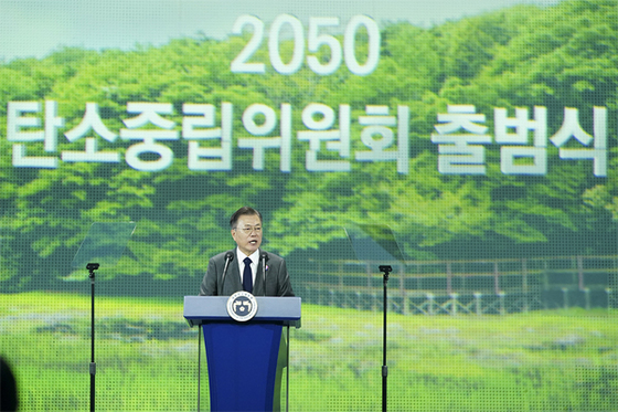 문재인 대통령이 29일 오후 서울 동대문디자인플라자에서 열린 ‘2050 탄소중립위원회 출범식’에서 격려사를 하고 있다. (사진=청와대)