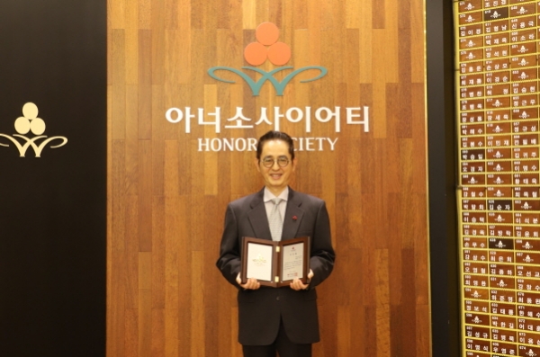 이영두 아너 소사이어티 회원