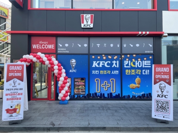 KFC, 서울 강북구 신규 매장 미아사거리역점 오픈! 오픈 기념 이벤트 마련